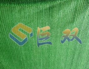 六针遮阳网